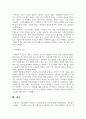 사회복지법제 2페이지
