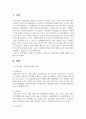 사회복지개론 1페이지