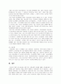 사회복지개론 2페이지