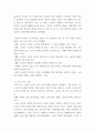 인간과사회) 교재6장 등을 참고하여 자신이 과거에 했거나 현재 하고 있는 노동(들)에 대해 사회학적 개념과 이론을 사용하여 분석 4페이지
