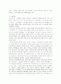 인간과사회) 교재6장 등을 참고하여 자신이 과거에 했거나 현재 하고 있는 노동(들)에 대해 사회학적 개념과 이론을 사용하여 분석 5페이지