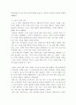 인간과사회) 교재6장 등을 참고하여 자신이 과거에 했거나 현재 하고 있는 노동(들)에 대해 사회학적 개념과 이론을 사용하여 분석 6페이지