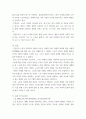 인간과사회) 교재6장 등을 참고하여 자신이 과거에 했거나 현재 하고 있는 노동(들)에 대해 사회학적 개념과 이론을 사용하여 분석 7페이지