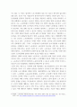 인간과사회교재 6장 등을 참고하여 자신이 과거에 했거나 현재 하고 있는 노동(들)에 대해 사회학적 개념과 이론을 사용하여 분석하세요 aabb 5페이지