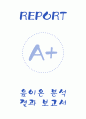 [A+] 음이온 분석 결과 레포트 1페이지