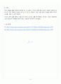 [A+] 음이온 분석 결과 레포트 7페이지
