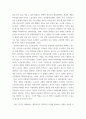 인간과사회) 자신이 과거에 했거나 현재 하고 있는 노동(들)에 대해 사회학적 개념과 이론을 사용하여 분석 5페이지