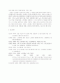 인간과사회) 자신이 과거에 했거나 현재 하고 있는 노동(들)에 대해 사회학적 개념과 이론을 사용하여 분석 7페이지