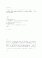 인간과사회) 자신이 과거에 했거나 현재 하고 있는 노동(들)에 대해 사회학적 개념과 이론을 사용하여 분석하세요 분석 시 다음과 같은 내용 중 둘 이상을 포함 2페이지