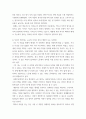 인간과사회) 자신이 과거에 했거나 현재 하고 있는 노동(들)에 대해 사회학적 개념과 이론을 사용하여 분석하세요 분석 시 다음과 같은 내용 중 둘 이상을 포함 4페이지