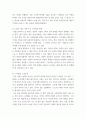 인간과사회) 자신이 과거에 했거나 현재 하고 있는 노동(들)에 대해 사회학적 개념과 이론을 사용하여 분석하세요 분석 시 다음과 같은 내용 중 둘 이상을 포함 5페이지
