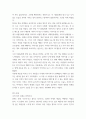 인간관계) 나의 대인관계 경험을 사례로 들어 통한 정신건강과 인간관계를 분석해 본다 MBTI 검사 실시 3페이지