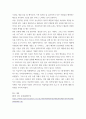 인간관계) 나의 대인관계 경험을 사례로 들어 통한 정신건강과 인간관계를 분석해 본다 MBTI 검사 실시 4페이지