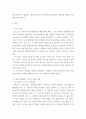 인간관계론) 주변사람들과 좋은 인간관계를 유지하기 위해 본인이 실천해 본 스트로크활용 사례 3가지 이상을 소개해보시오 3페이지
