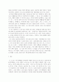 인간관계론) 주변사람들과 좋은 인간관계를 유지하기 위해 본인이 실천해 본 스트로크활용 사례 3가지 이상을 소개해보시오 4페이지