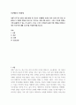 인간행동과 사회환경) 영화 사도를 보면서 출생 배경 및 당시의 시대배경 속에서 영조 안에 자리 잡은 콤플렉스가 어떻게 엄청난 비극으로 이어지는 지를 살펴 봅시다 그리고 여러분 안에는 어떤 콤플렉스가 있 2페이지