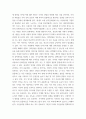 인간행동과 사회환경) 영화 사도를 보면서 출생 배경 및 당시의 시대배경 속에서 영조 안에 자리 잡은 콤플렉스가 어떻게 엄청난 비극으로 이어지는 지를 살펴 봅시다 그리고 여러분 안에는 어떤 콤플렉스가 있 5페이지