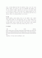 인간행동과 사회환경) 영화 사도를 보면서 출생 배경 및 당시의 시대배경 속에서 영조 안에 자리 잡은 콤플렉스가 어떻게 엄청난 비극으로 이어지는 지를 살펴 봅시다 그리고 여러분 안에는 어떤 콤플렉스가 있 6페이지