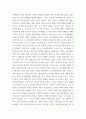 인간행동과 사회환경) 우리나라의 저소득층을 위한 정책은 무엇이 있으며 저 소득을 탈피하기 위해 바람직한 자립정책은 무엇인지와 왜 바람직한지 대한 자신의 의견을 서술하시오 4페이지
