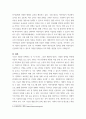 인간행동과 사회환경) 우리나라의 저소득층을 위한 정책은 무엇이 있으며 저 소득을 탈피하기 위해 바람직한 자립정책은 무엇인지와 왜 바람직한지 대한 자신의 의견을 서술하시오 5페이지
