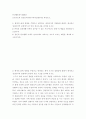 인간행동과사회환경) 프로이트의 정신분석이론(무의식결정론)을 바탕으로, 1) 현재의 삶에 영향을 주었다고 생각되는 생애초기의 경험들에 대해서 제시하고 정신분석적 관점에서 본 인의 정신구조를 분석해 보시오 2) 본인의 2페이지