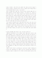 인간행동과사회환경) 프로이트의 정신분석이론(무의식결정론)을 바탕으로, 1) 현재의 삶에 영향을 주었다고 생각되는 생애초기의 경험들에 대해서 제시하고 정신분석적 관점에서 본 인의 정신구조를 분석해 보시오 2) 본인의 3페이지