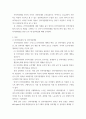 인력개발과활용) 인력자원개발의 영역, 성인과 학습능력 주제 인력자원개발 및 인력자원관리의 영역 간 관계 모형과 인력자원개발 대상으로서의 성인학습에 대해서 설명해 봅시다 3페이지