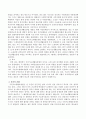 국민의 정부의 국민기초생활보장법 제정 배경과 의의를 서술해 봅시다 3페이지