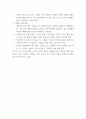 인스파이어 보안실 근무관련 현재의 문제점과 개선방안) 현재 운영되고 있는 근무 스케쥴 관련하여 여러가지 문제점이 도출되고 있기에 다소 변경이 필요할 것으로 보여 지금의 문제점과 변동되었으면 하는 사항 7페이지