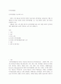 인적자원개발) 인적자원개발 우수사례 조사 - 회사 소개, 해당 회사의 인적자원개발 내용 요약, 해당 회사의 인적자원개발 내용에 대한 자신의 의견이나 소감 등이 포함될 것 2페이지