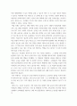인적자원개발) 인적자원개발 우수사례 조사 - 회사 소개, 해당 회사의 인적자원개발 내용 요약, 해당 회사의 인적자원개발 내용에 대한 자신의 의견이나 소감 등이 포함될 것 4페이지
