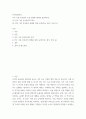 인적자원관리) 직무 기준 인사관리 도입 방안에 대하여 설명하시오 (1) 직무 기준 인사관리의 의미 (2) 직무 기준 인사관리 실행을 위한 요건(직급, 평가, 보상 등) 2페이지