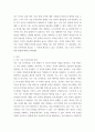 인적자원관리) 직무 기준 인사관리 도입 방안에 대하여 설명하시오 (1) 직무 기준 인사관리의 의미 (2) 직무 기준 인사관리 실행을 위한 요건(직급, 평가, 보상 등) 3페이지