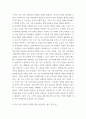 인적자원관리) 직무 기준 인사관리 도입 방안에 대하여 설명하시오 (1) 직무 기준 인사관리의 의미 (2) 직무 기준 인사관리 실행을 위한 요건(직급, 평가, 보상 등) 4페이지