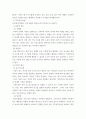 인적자원관리) 직무평가 방법을 분석하시오 4페이지