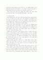 인터넷비지니스) 마켓컬리 -  물류,유통 분야 4페이지