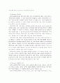 인터넷비지니스) 마켓컬리 -  물류,유통 분야 5페이지