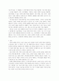 인터넷비지니스) 마켓컬리 -  물류,유통 분야 6페이지