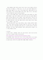 인터넷비지니스) 마켓컬리 -  물류,유통 분야 7페이지