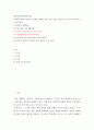 일본의언어와문화(기말))  일본어 경어(비즈니스 경어 포함), 이문화(異文化) 커뮤니케이션 2페이지
