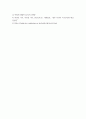 자료조사 및 정리) IPCC 보고서 중 2차보고서 (ipcc2차보고서) 관련 자료들로 정리 4페이지