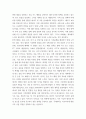 자연과문명) 기후변화 감축 및 대응에 관한 주제로 보고서 5페이지