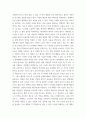 자연과문명) 기후변화 감축 및 대응에 관한 주제로 보고서 7페이지
