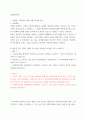 장애인복지론) 비장애인 대상 장애인식개선 방안 - 드라마, 영화, 책 등 우리나라 문화에서 장애인을 부정적(의존적으로 묘사, 도움이 필요한 사람, 능력이 있음에도 기회를 주지 않거나, 의사결정에 배제하 2페이지