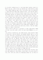 장애인복지론) 비장애인 대상 장애인식개선 방안 - 드라마, 영화, 책 등 우리나라 문화에서 장애인을 부정적(의존적으로 묘사, 도움이 필요한 사람, 능력이 있음에도 기회를 주지 않거나, 의사결정에 배제하 4페이지