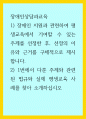 장애인상담과교육 장애인 지원과 관련하여 평생교육에서 기여할 수 있는 주제를 선정한 후, 선정의 이유와 근거를 구체적으로 제시 aabb 1페이지