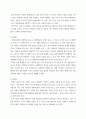 장애인상담과교육 장애인 지원과 관련하여 평생교육에서 기여할 수 있는 주제를 선정한 후, 선정의 이유와 근거를 구체적으로 제시 aabb 8페이지