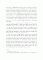 재난안전개론) 귀하가 재난안전담당자라면 사업장의 업무 연속성관리(BCM)에 대해서 제출 - BCM 주요사항 정리조사한 BCM을 이용해 사업장 적용(조사한 BCM을 이용해 사업장 적용) 경감-대응-사업연 3페이지
