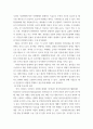 재난안전개론) 귀하가 재난안전담당자라면 사업장의 업무 연속성관리(BCM)에 대해서 제출 - BCM 주요사항 정리조사한 BCM을 이용해 사업장 적용(조사한 BCM을 이용해 사업장 적용) 경감-대응-사업연 4페이지