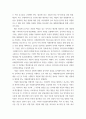 재난안전개론) 귀하가 재난안전담당자라면 사업장의 업무 연속성관리(BCM)에 대해서 제출 - BCM 주요사항 정리조사한 BCM을 이용해 사업장 적용(조사한 BCM을 이용해 사업장 적용) 경감-대응-사업연 7페이지